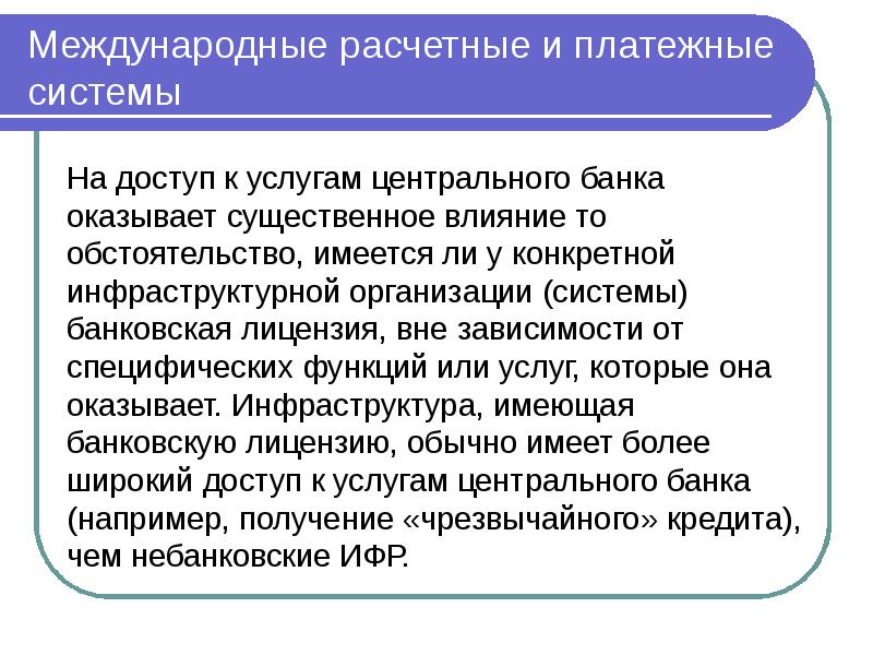 Договоры которые могут оказать существенное влияние на проект это