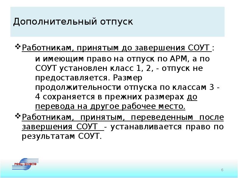 Сотруднику добавили дополнительный отпуск. Ежегодный дополнительный отпуск за особый характер работы. Ежегодный дополнительный оплачиваемый. Дополнительный отпуск за работу в опасных условиях труда. Дополнительные дни к отпуску.