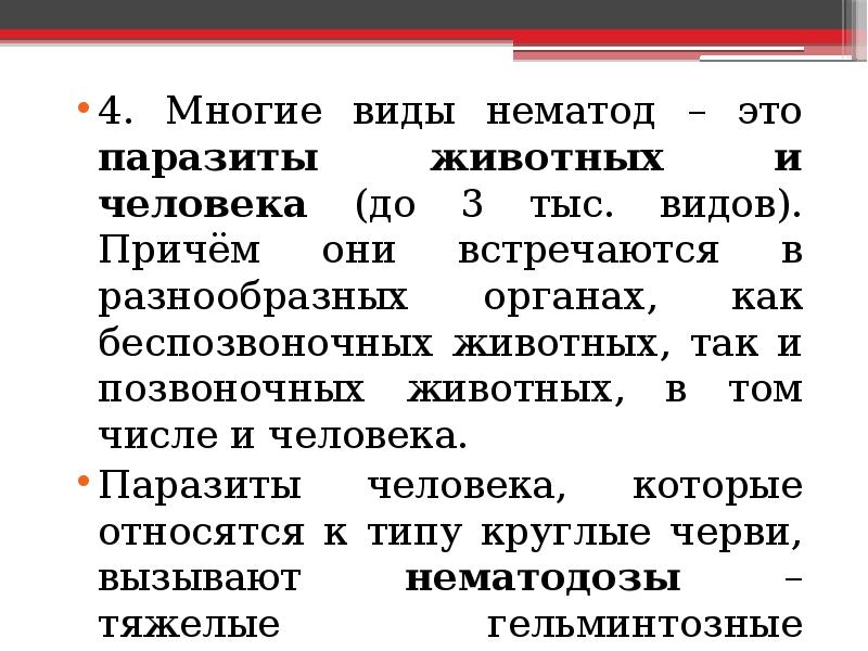 Роль человека в биосфере презентация 11 класс