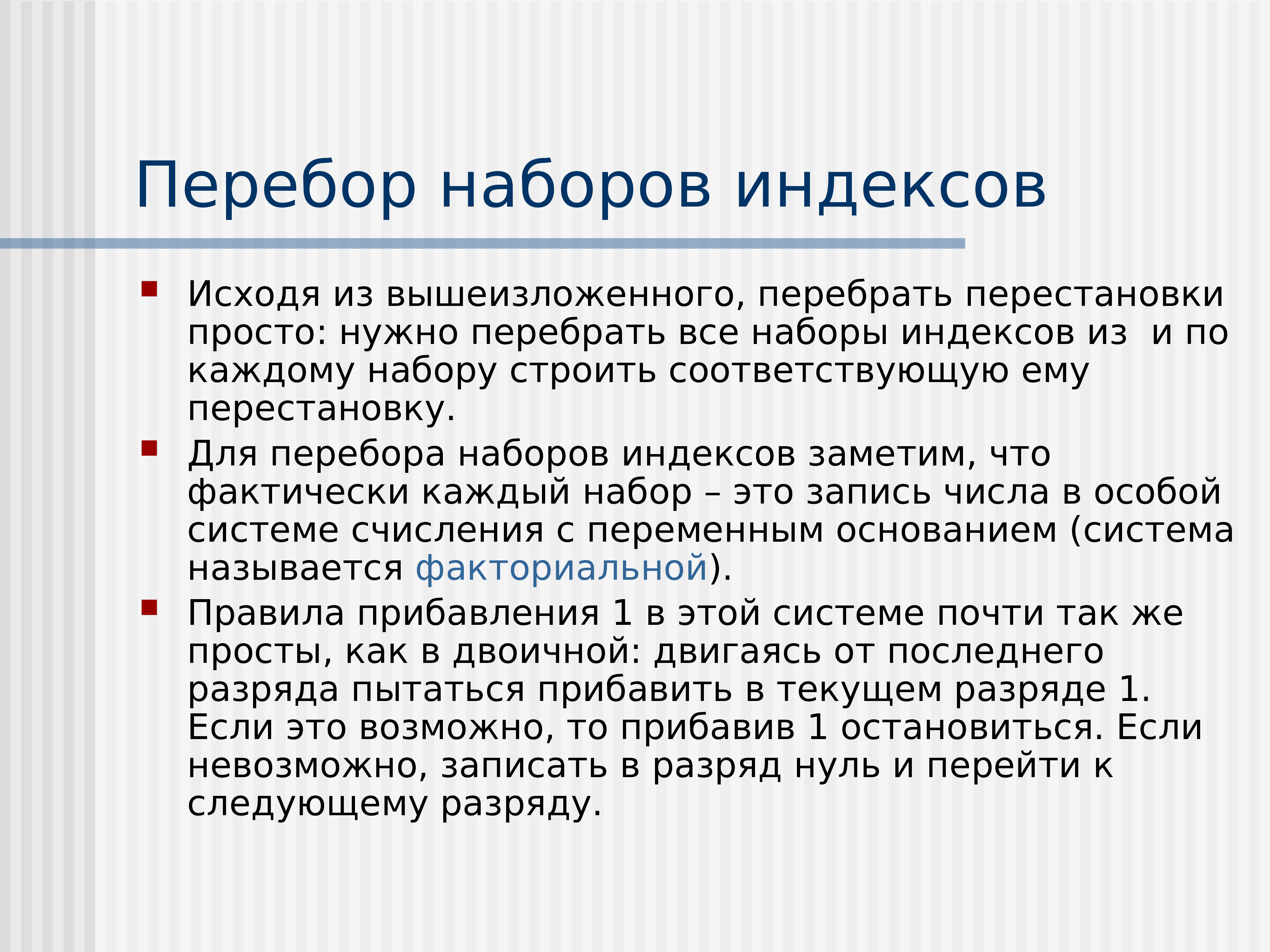 Исходя из того что есть. Дискретный анализ. Дискретный анализ Романовского. Дискретный анализ это простыми словами. Набор индекса.