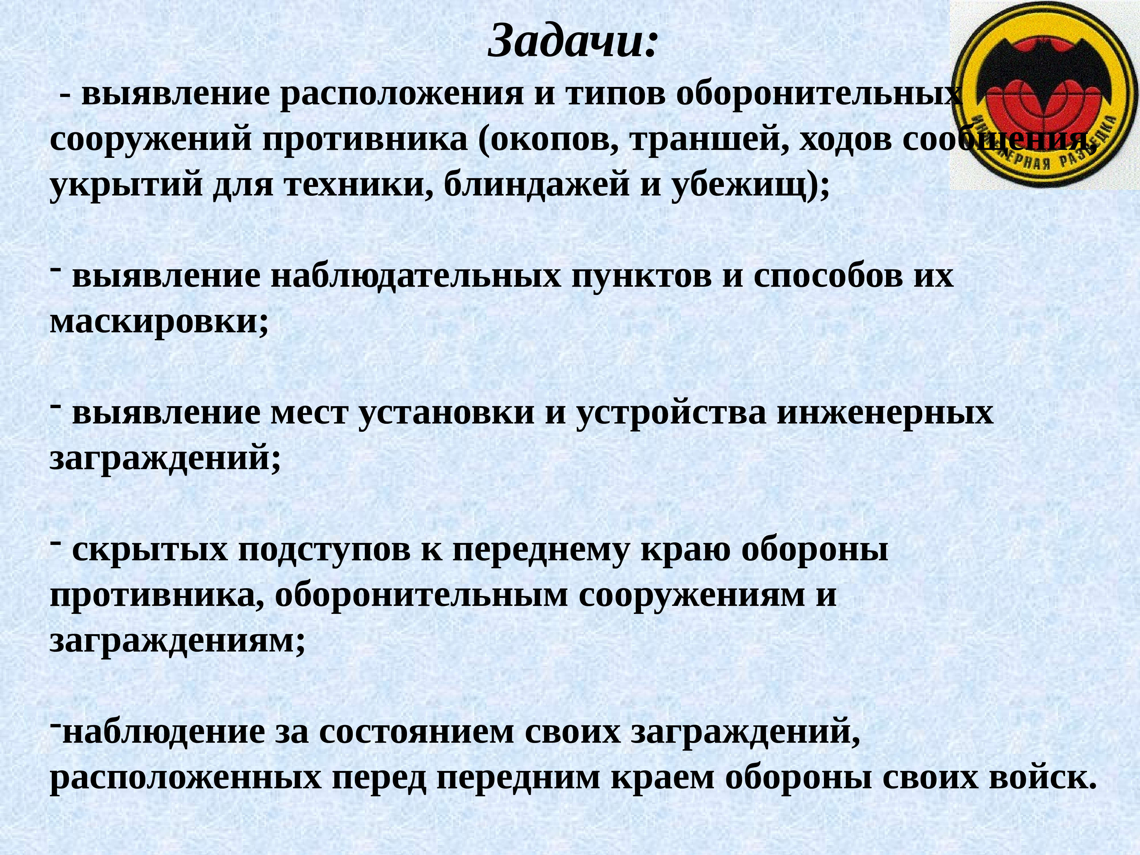 Ход сообщения. Задачи обсервационных пунктов. Задачи наблюдательного поста. Классификация оборонительных сооружений гигиена. Порядок постановки задач наблюдательном посту.