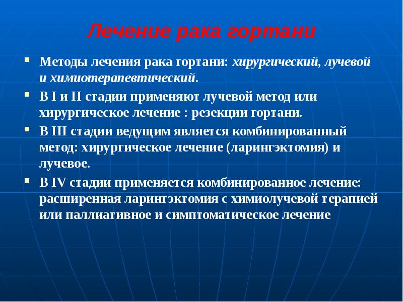 Новообразования лор органов презентация