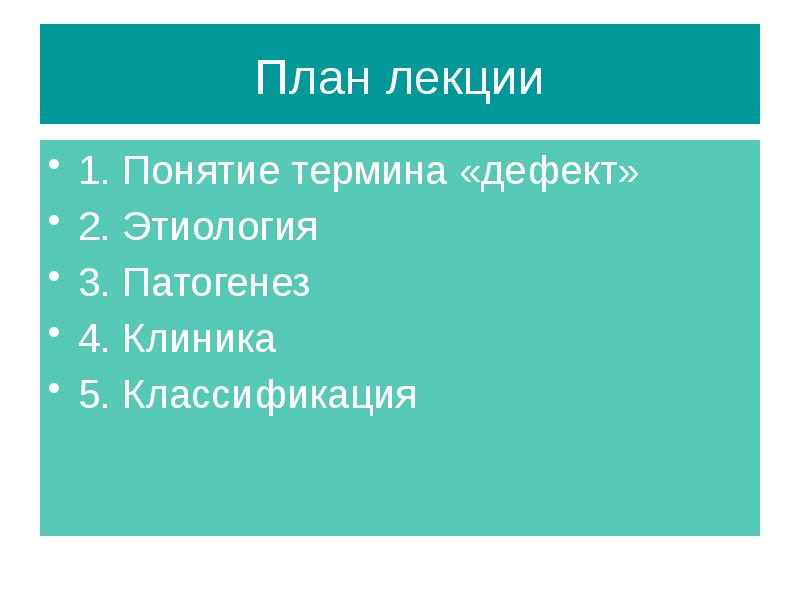 Нехватка термин. Нехватка термин