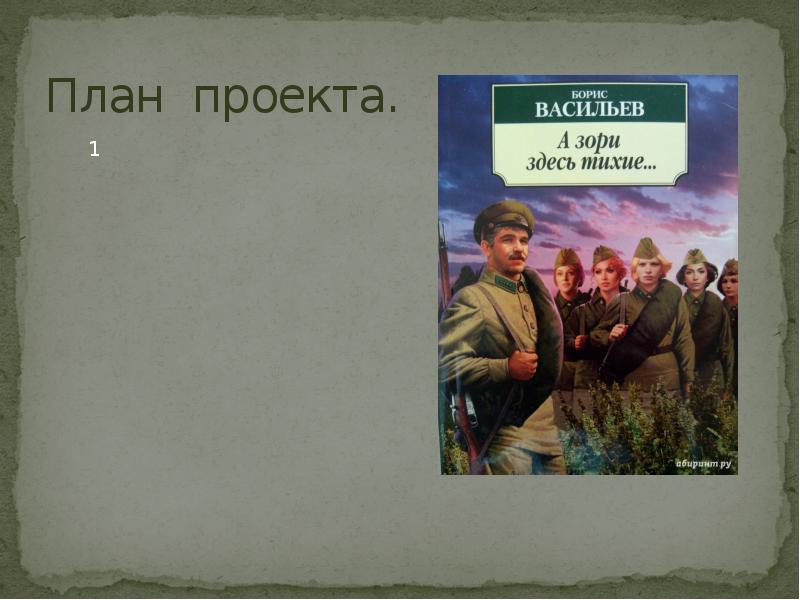 Проект по литературе мое любимое произведение