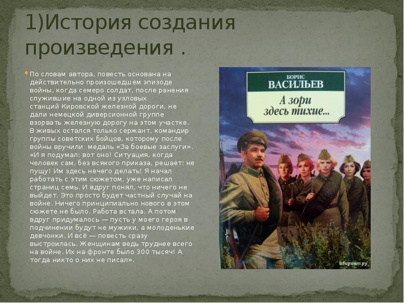 Есть любимое произведение. Проект мое любимое произведение. История создания произведения. Проект по литературе. Мой любимый рассказ проект по литературе.