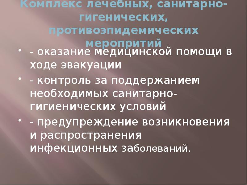 Лечебно санитарный. Санаторий плисса в белоруссии детский бассейн. Санитарно-гигиенические профилактические мероприятия. Санитарно-бытовое обеспечение работающих. Лечебно охранительный режим.