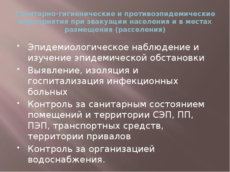 Правила госпитализации инфекционных больных. Правила госпитализации инфекционных больных