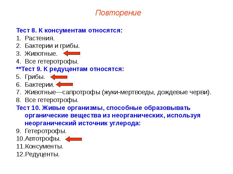 Презентации пименов биология