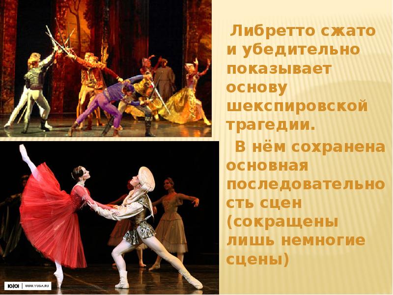 Либретто сжато и убедительно показывает основу шекспировской трагедии.
Либретто сжато и убедительно показывает основу шекспировской трагедии.