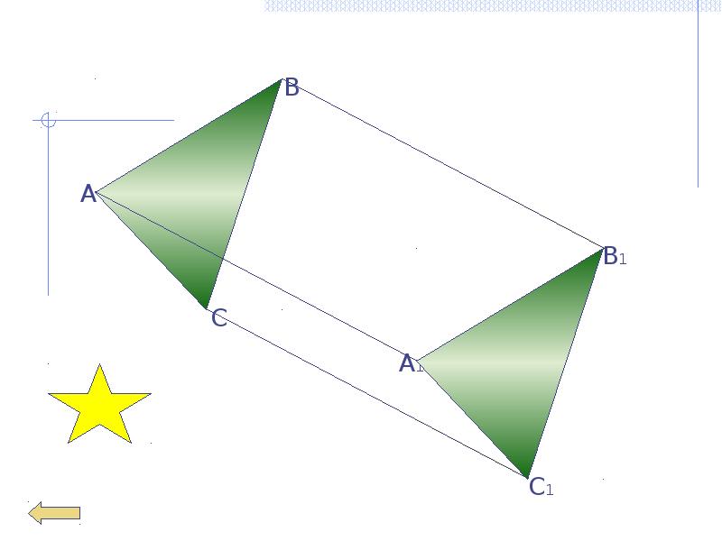 Параллельный перенос равностороннего треугольника. Параллельный перенос на вектор. Параллельный перенос геометрия 9. Параллельный перенос симметрия. Параллельный перенос чертеж.
