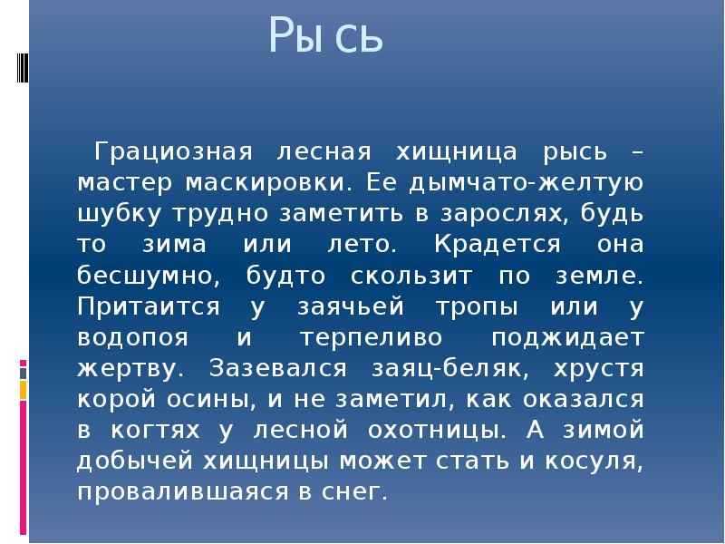 Обитатели тайги презентация