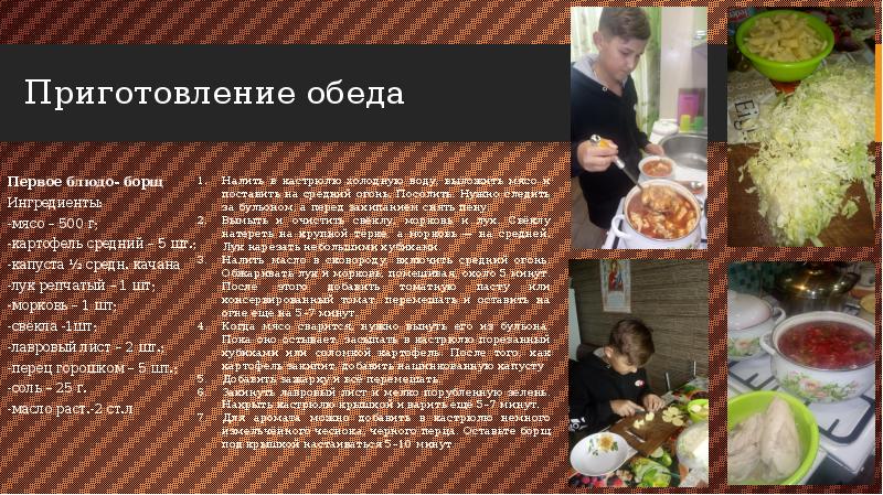 Творческий проект блюда из мяса