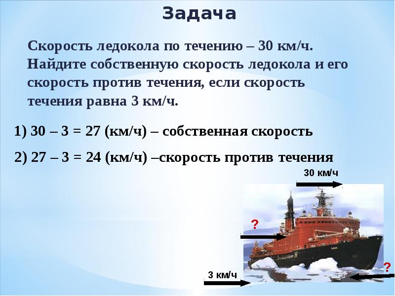 Движение по реке 5 класс презентация