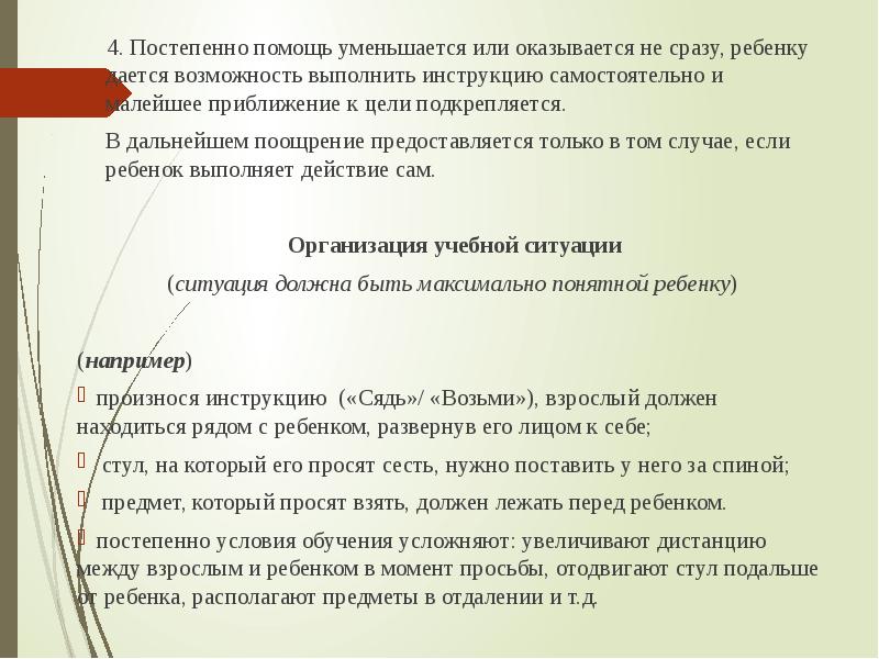 Выполнить инструкцию. Оказалось или оказалось. Как правильно писать оказывается или аказывается. Аказалось или оказалось.