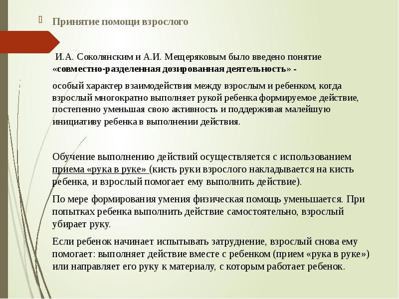 Психолог и пациент. Горевание горе. Аффирмация принятие помощи от мужчин мураховская. Достойный поступок. Мы вместе.