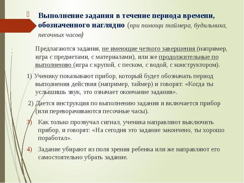 В течение периода. В течение периода времени. В течение всего периода.