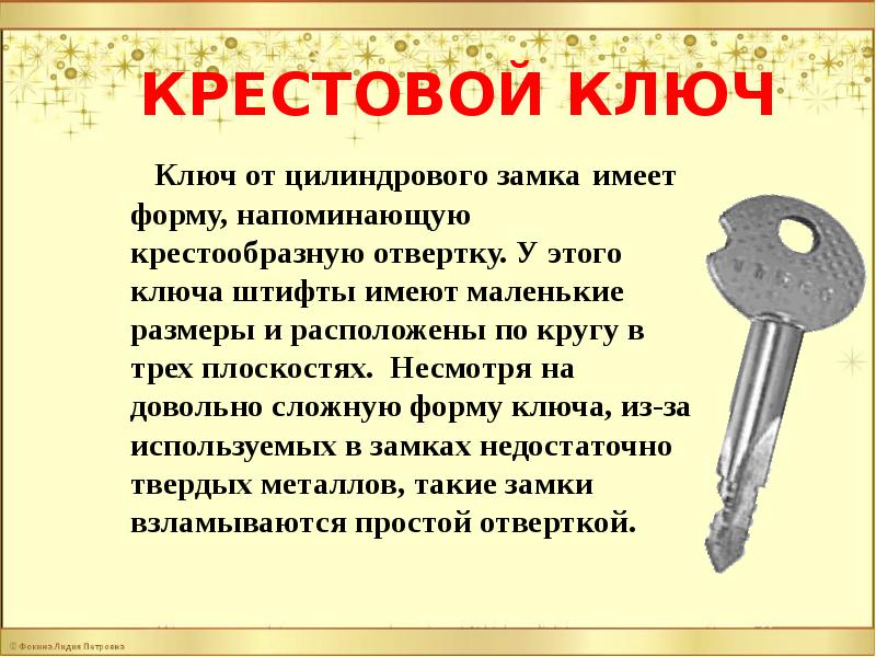 Чем открыть презентацию key