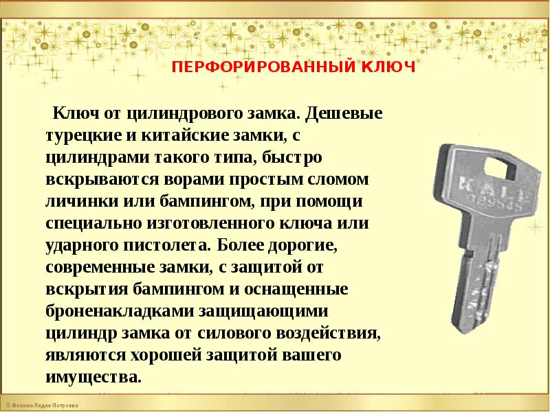 Презентация key в ppt