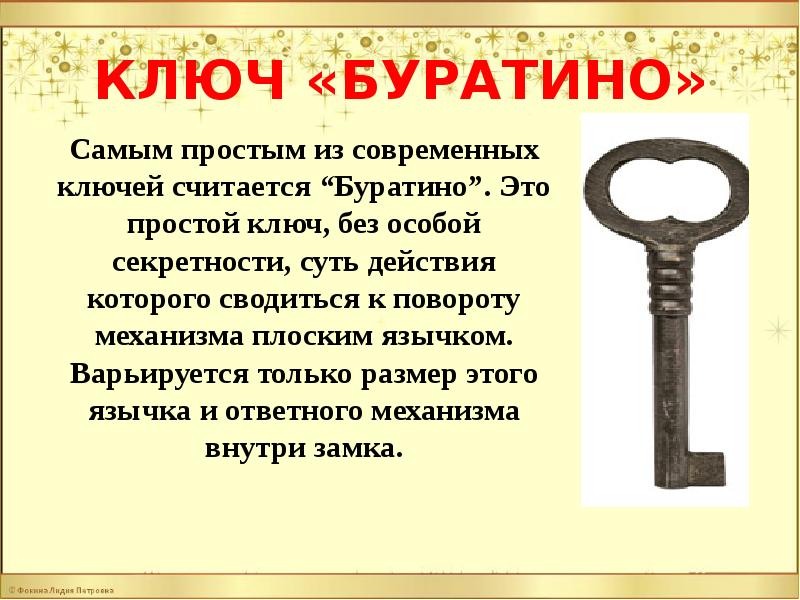 Чем открыть презентацию key