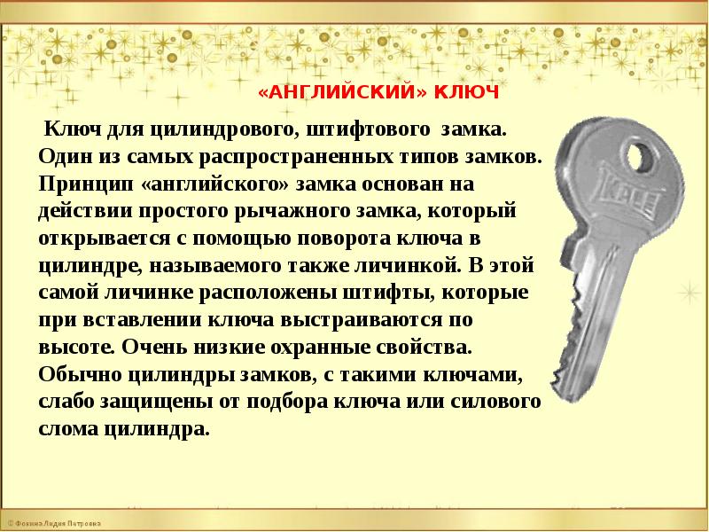 Чем открыть презентацию key