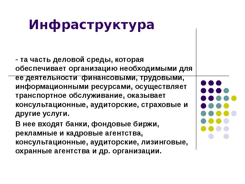 фирма обеспечивающая другую