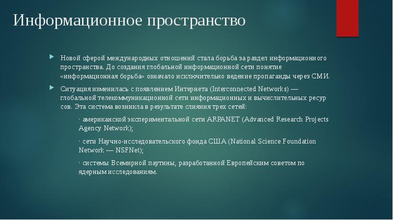 Личное информационное пространство 10 класс презентация