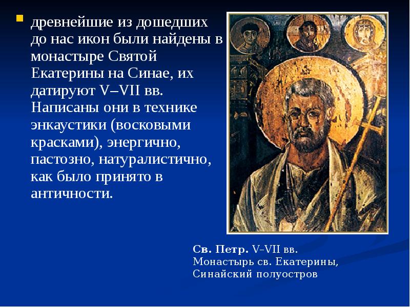 Слово икона означает. Функции иконы. План монастыря Святой Екатерины на Синае. Икона их из Синайского монастыря в Москве. Что означает икона 12 апостолов.