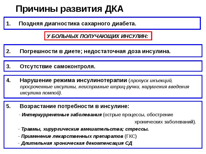 Сахарный диабет 1 типа презентация