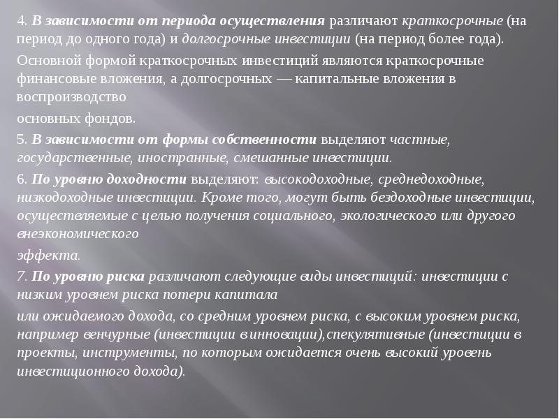 В какой период осуществляется. В какой период осуществляется. В какой период осуществляется. Учебные исследования в настоящее время проводятся. В какой период осуществляется.