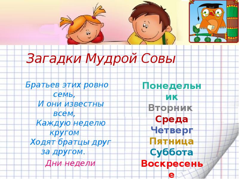 Умные загадки. Мудрые загадки. Загадка про мудрость для детей. Загадки на тему мудрость.