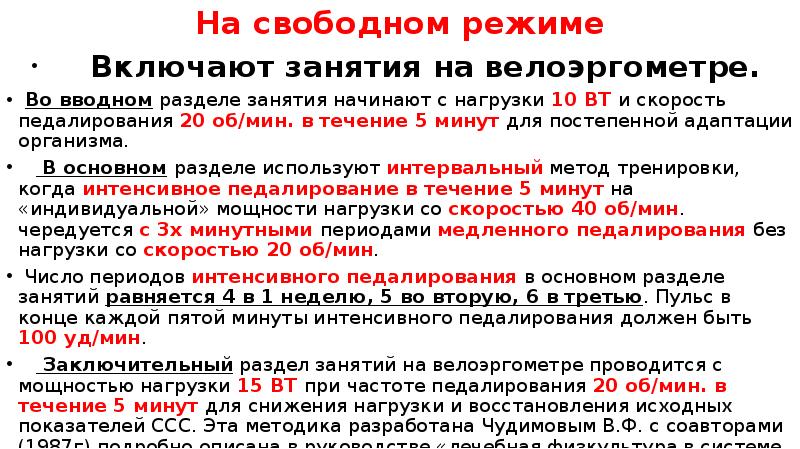 Реабилитация при гипертонической болезни