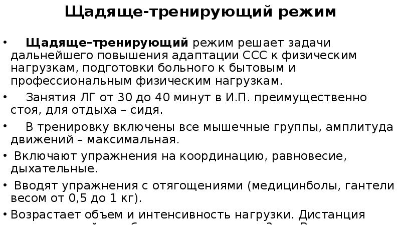 Адаптация сердечно сосудистой системы к нагрузкам