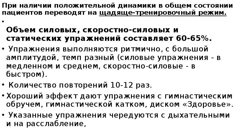 Технологическая схема массажа при гипертонической болезни