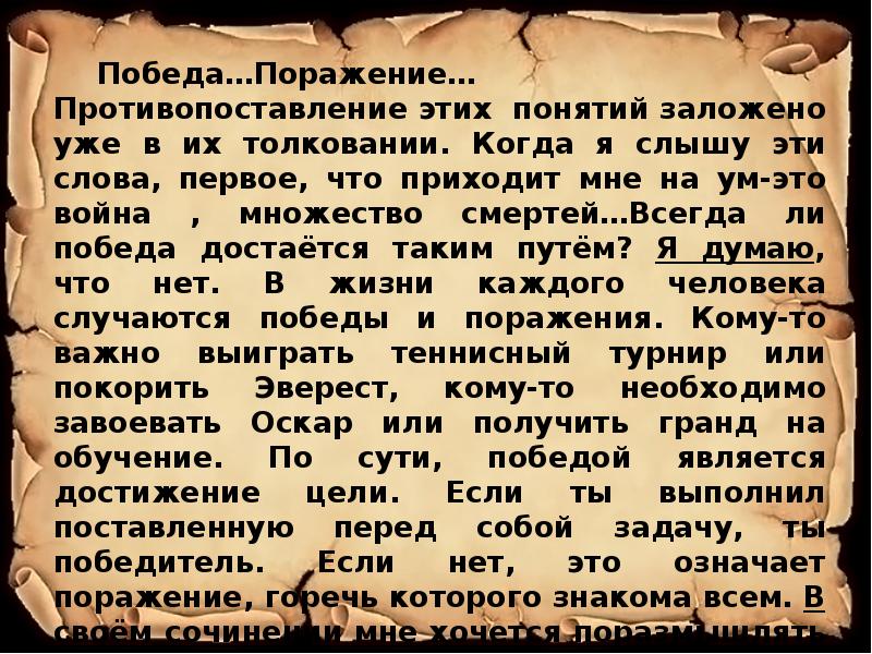 Бумажная победа краткое содержание. Бумажная победа. Рассказ бумажная победа. . Улицкой " бумажная победа". Бумажная победа тема произведения.