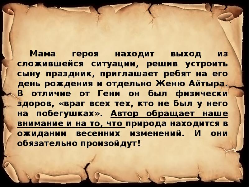 Бумажная победа краткое содержание. Бумажная победа. Рассказ бумажная победа. Бумажная победа Улицкая. Рассказ Улицкой бумажная победа.