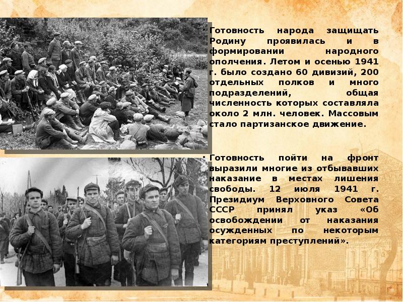 Спорт во время войны 1941 1945 презентация