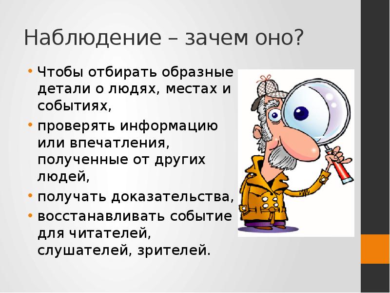 Открытое наблюдение