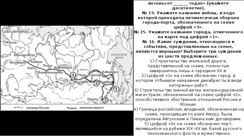 Строительство обозначенной на схеме магистрали было начато в царствование николая 1