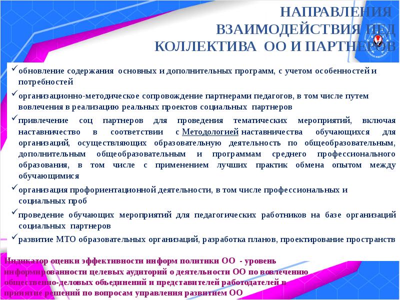 В рамках реализации какого проекта предполагается вовлечение общественно деловых объединений