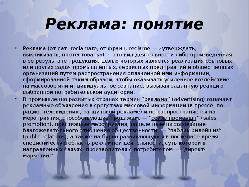 Роль и значение рекламы в экономике нашего региона проект 10 класс