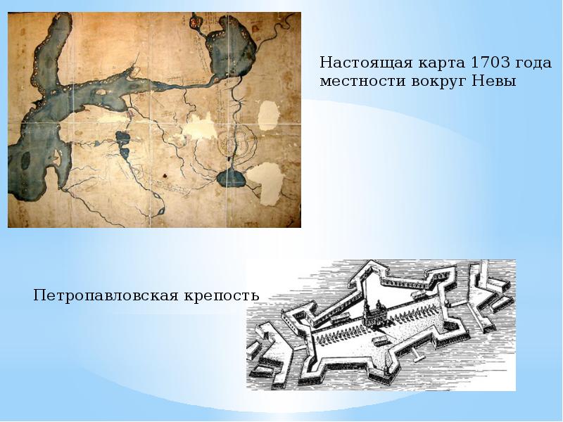 План санкт петербурга 1703