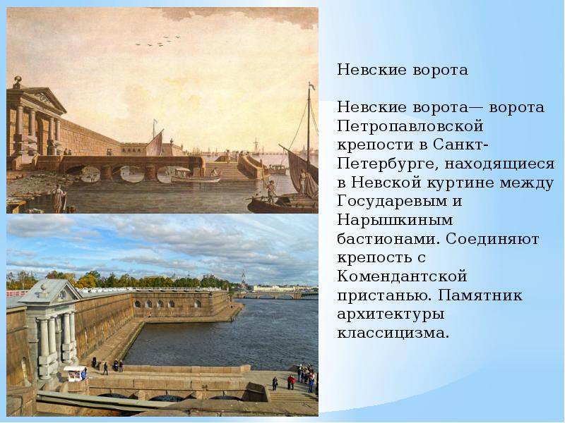 Презентация мой город санкт петербург старшая группа