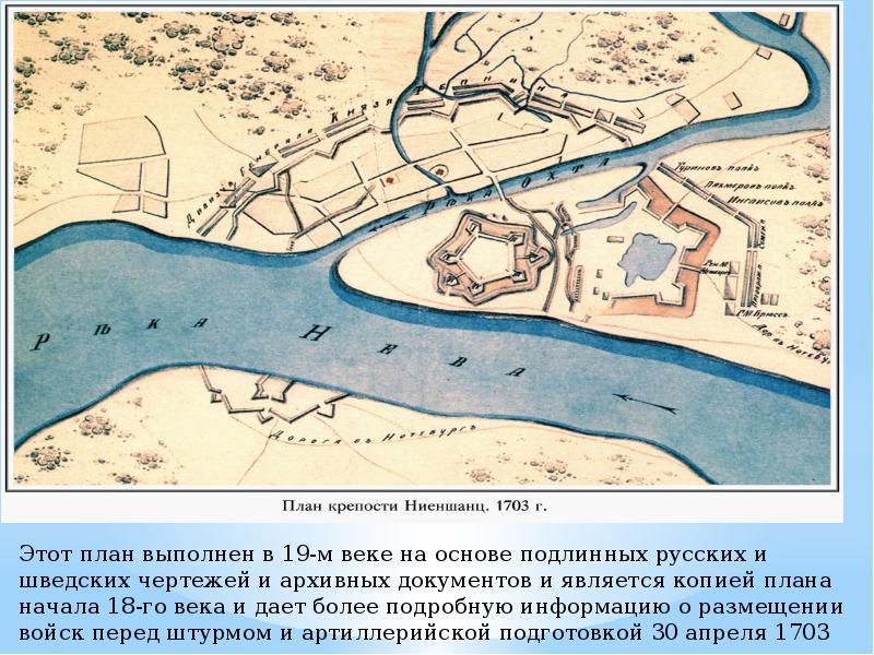 План санкт петербурга 1703