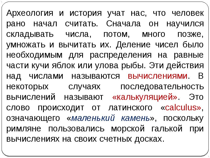 Заново считать. Что изучает теория чисел. Теория чисел проект. Разделы теории чисел. Кольца теория чисел.