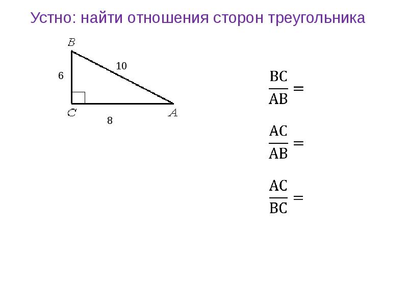 Синус косинус тангенс рисунок