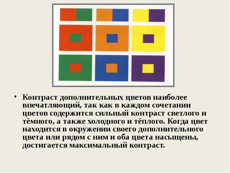 Света контрастности что облегчает дальнейшую работу над полученным изображением