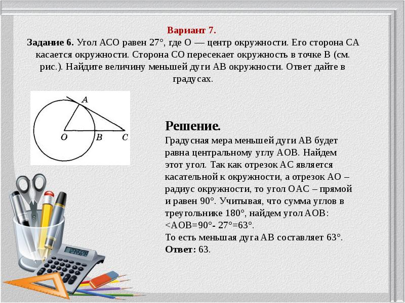 Задание 6 егэ презентация