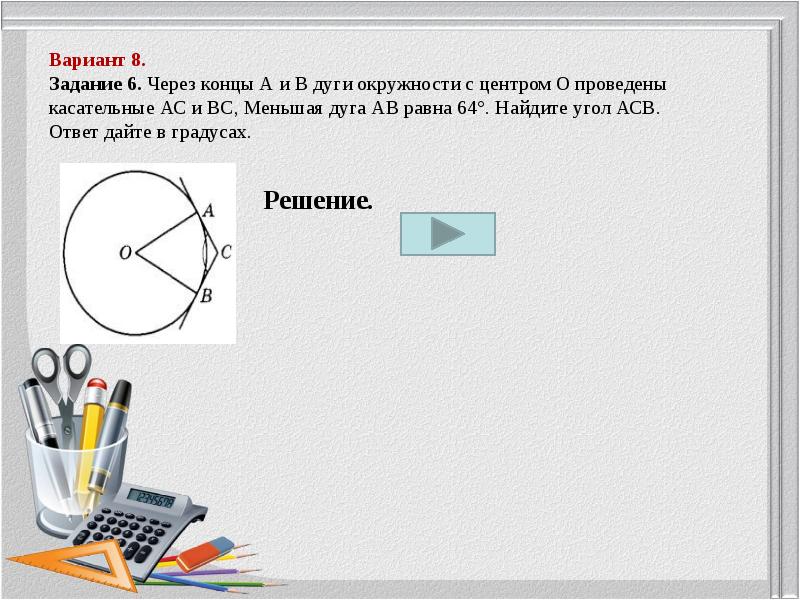 Задание 6 егэ презентация