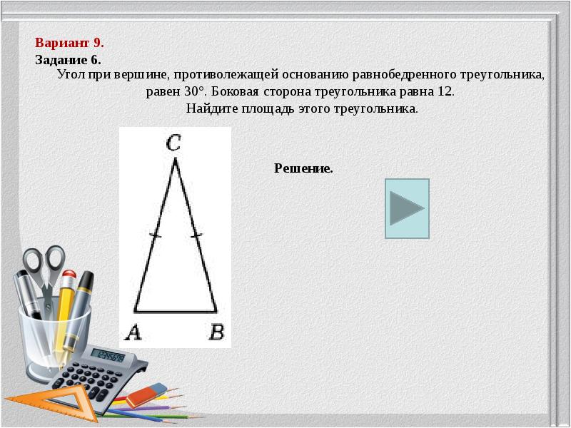 Задание 6 егэ презентация