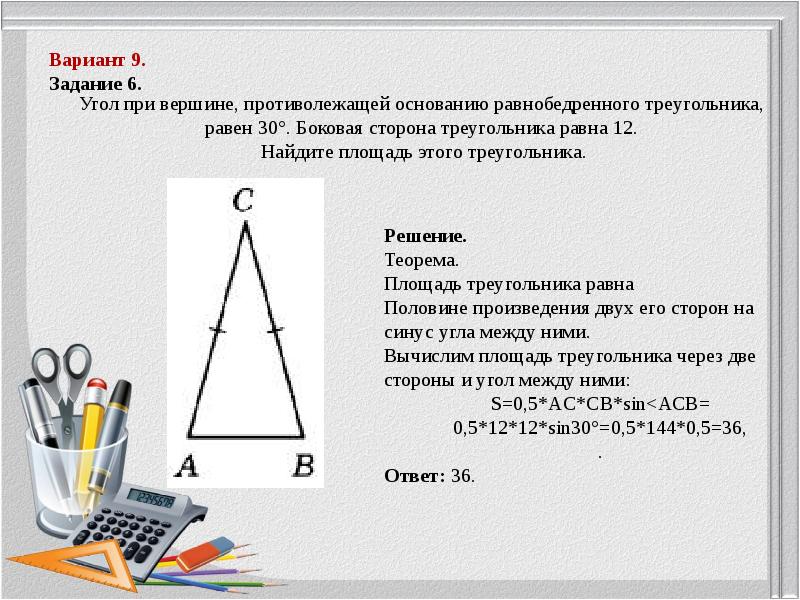 Найти углы равнобедренного треугольника если угол при основании равен 49 градусов решение с чертежом